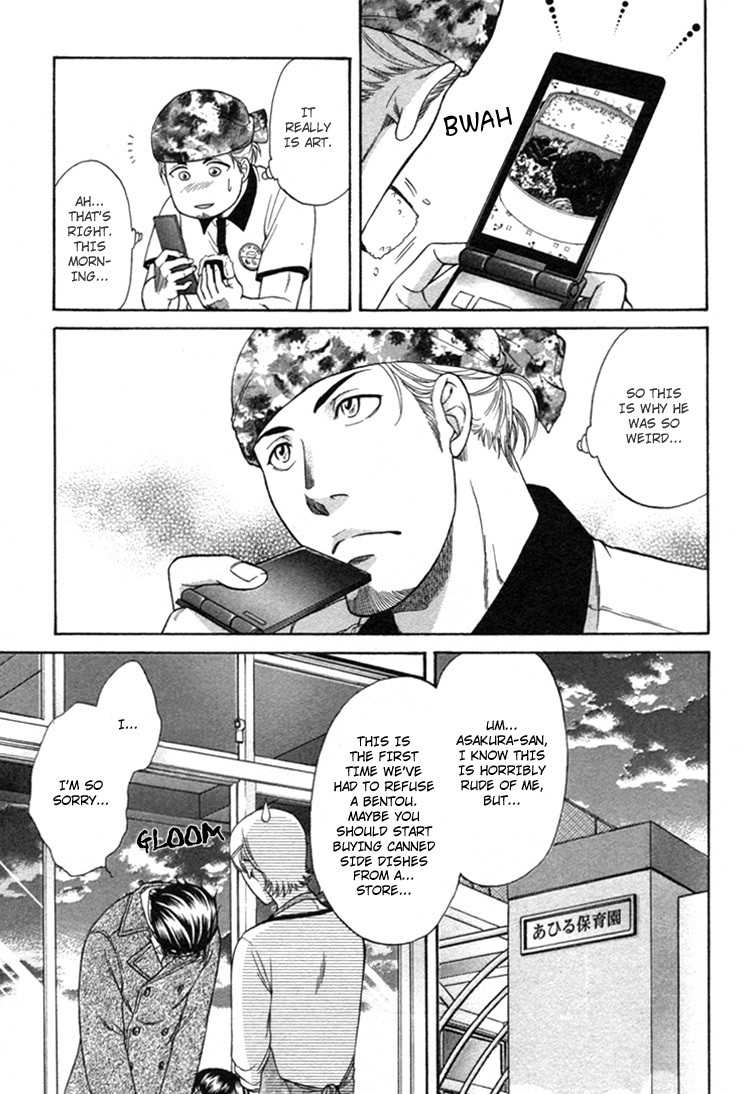 Ikumen After Vol.1 Chapter 2 page 13 - Vol.1 Chapter 2