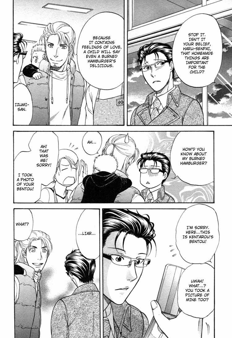 Ikumen After Vol.1 Chapter 2 page 14 - Vol.1 Chapter 2