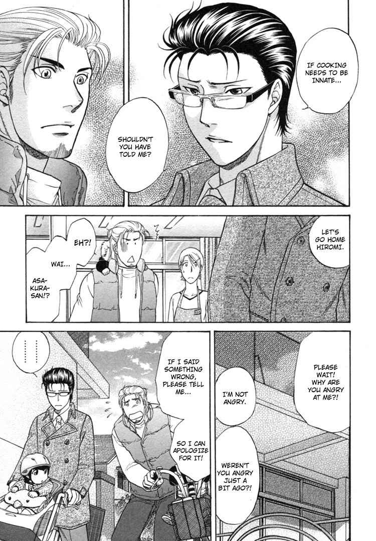 Ikumen After Vol.1 Chapter 2 page 15 - Vol.1 Chapter 2