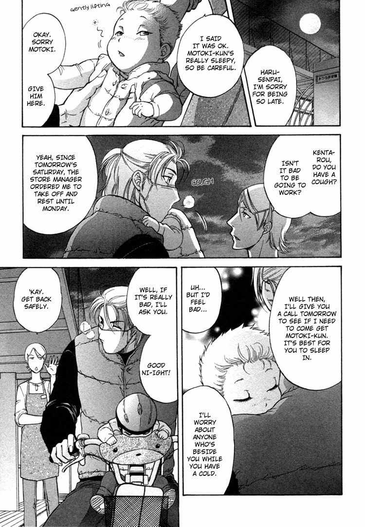 Ikumen After Chapter 1.3 page 11 - Vol.1 Chapter 3