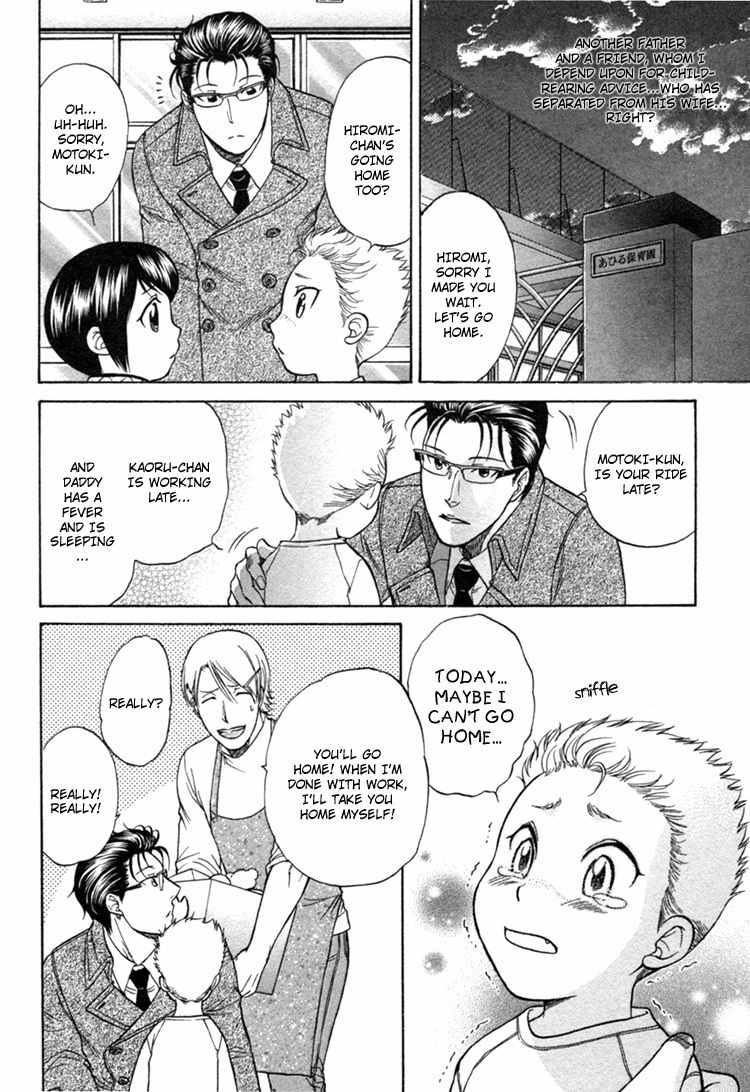 Ikumen After Chapter 1.3 page 20 - Vol.1 Chapter 3
