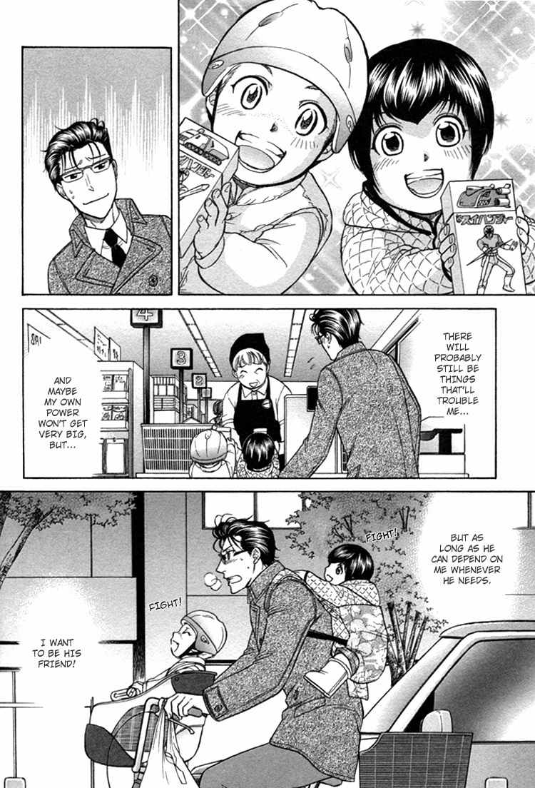 Ikumen After Chapter 1.3 page 24 - Vol.1 Chapter 3