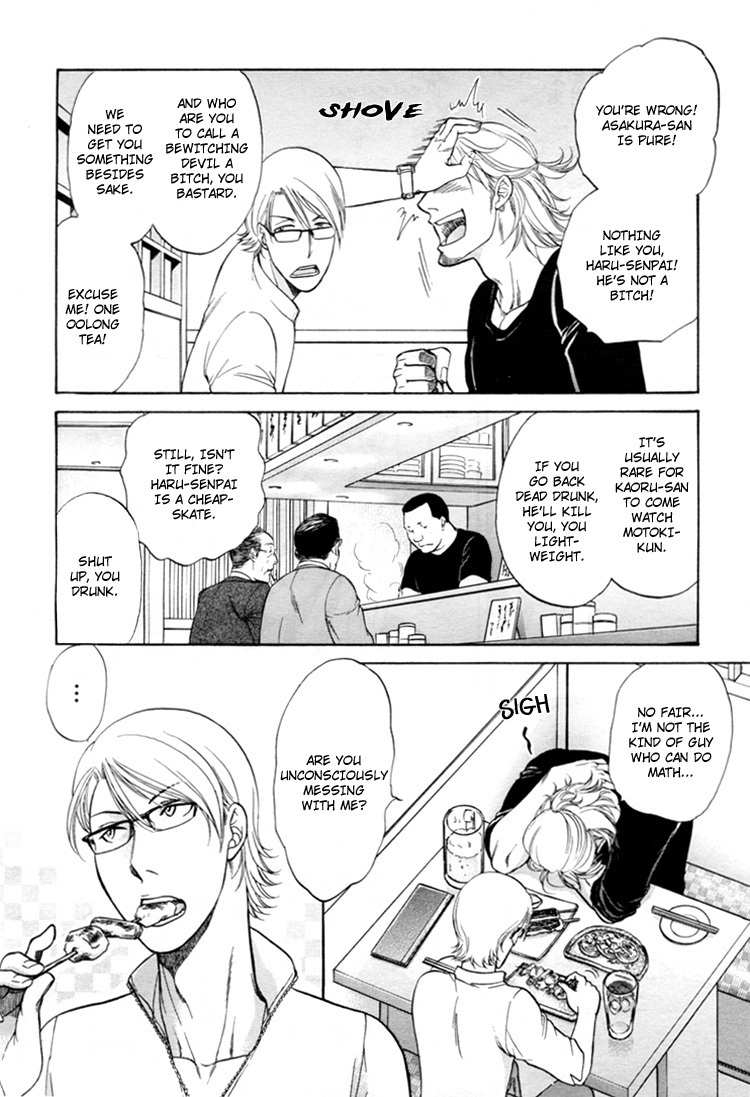 Ikumen After Chapter 1.4 page 12 - Vol.1 Chapter 4