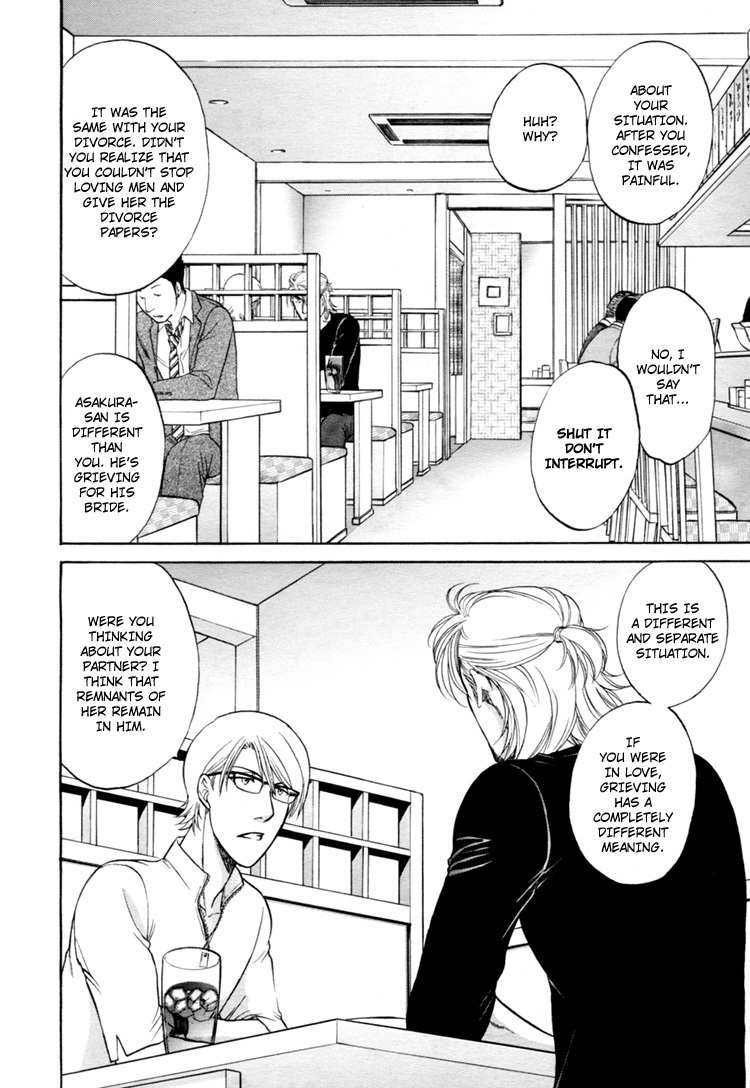 Ikumen After Chapter 1.4 page 16 - Vol.1 Chapter 4