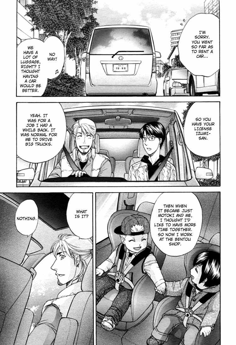 Ikumen After Chapter 1.4 page 23 - Vol.1 Chapter 4