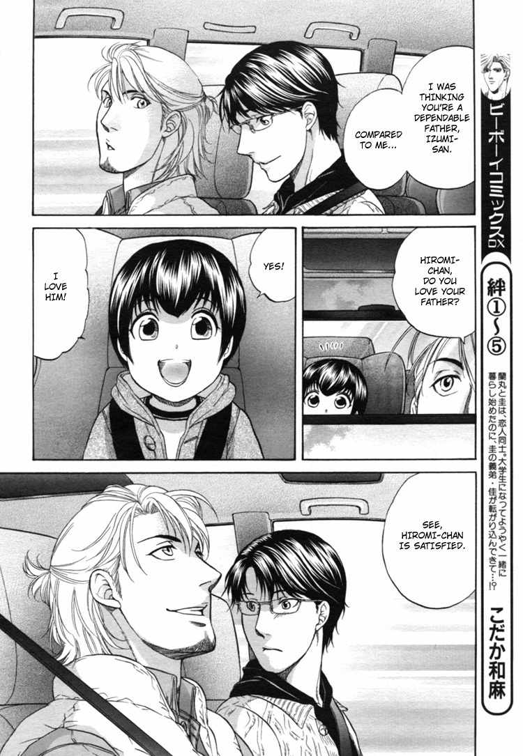 Ikumen After Chapter 1.4 page 24 - Vol.1 Chapter 4
