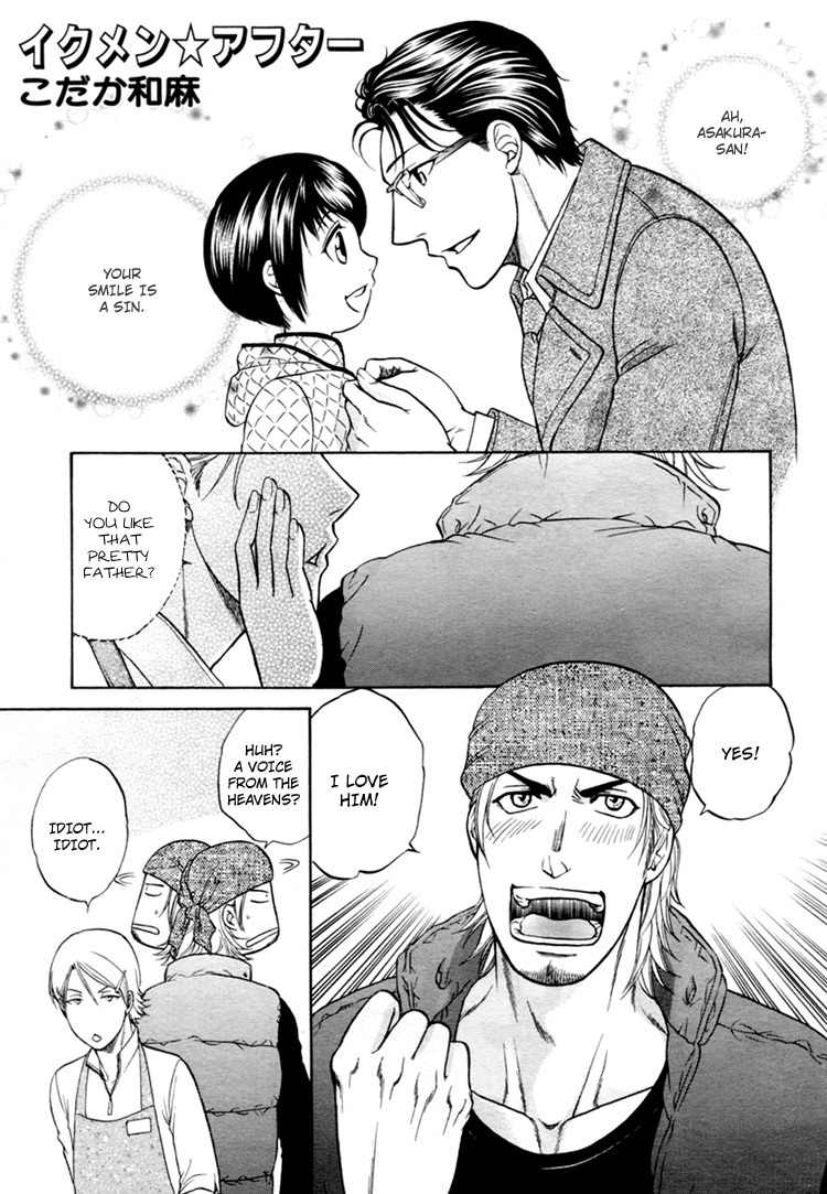 Ikumen After Chapter 1.4 page 3 - Vol.1 Chapter 4