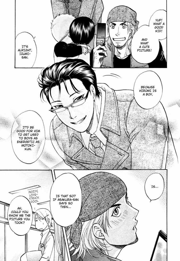 Ikumen After Chapter 1.4 page 7 - Vol.1 Chapter 4