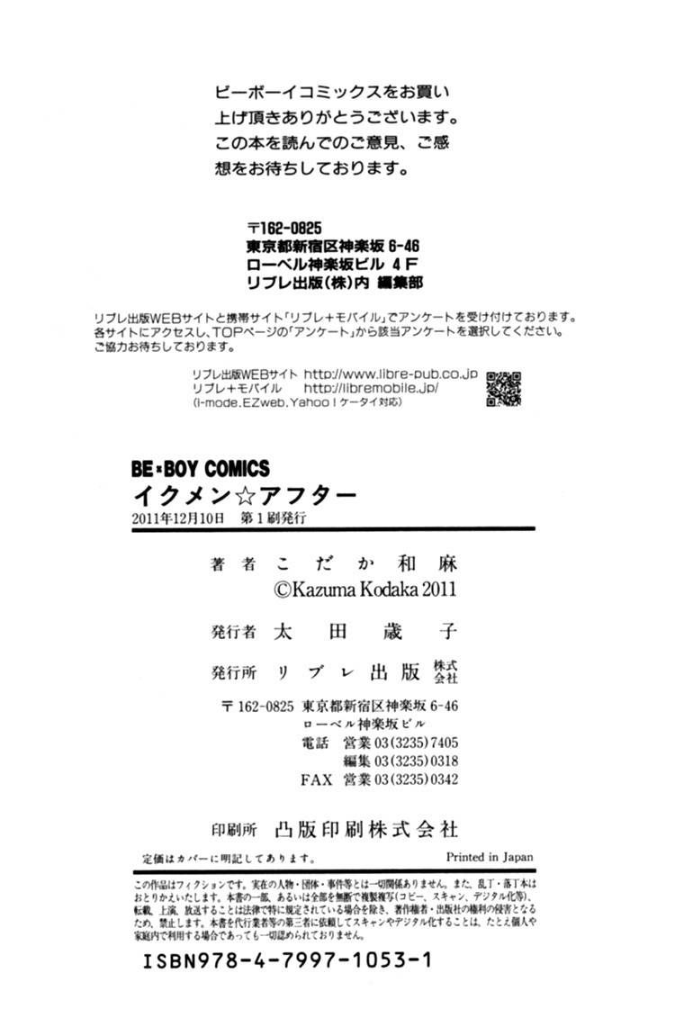 Ikumen After Chapter 1.5-5 page 11 - Vol.1 Chapter 5.5