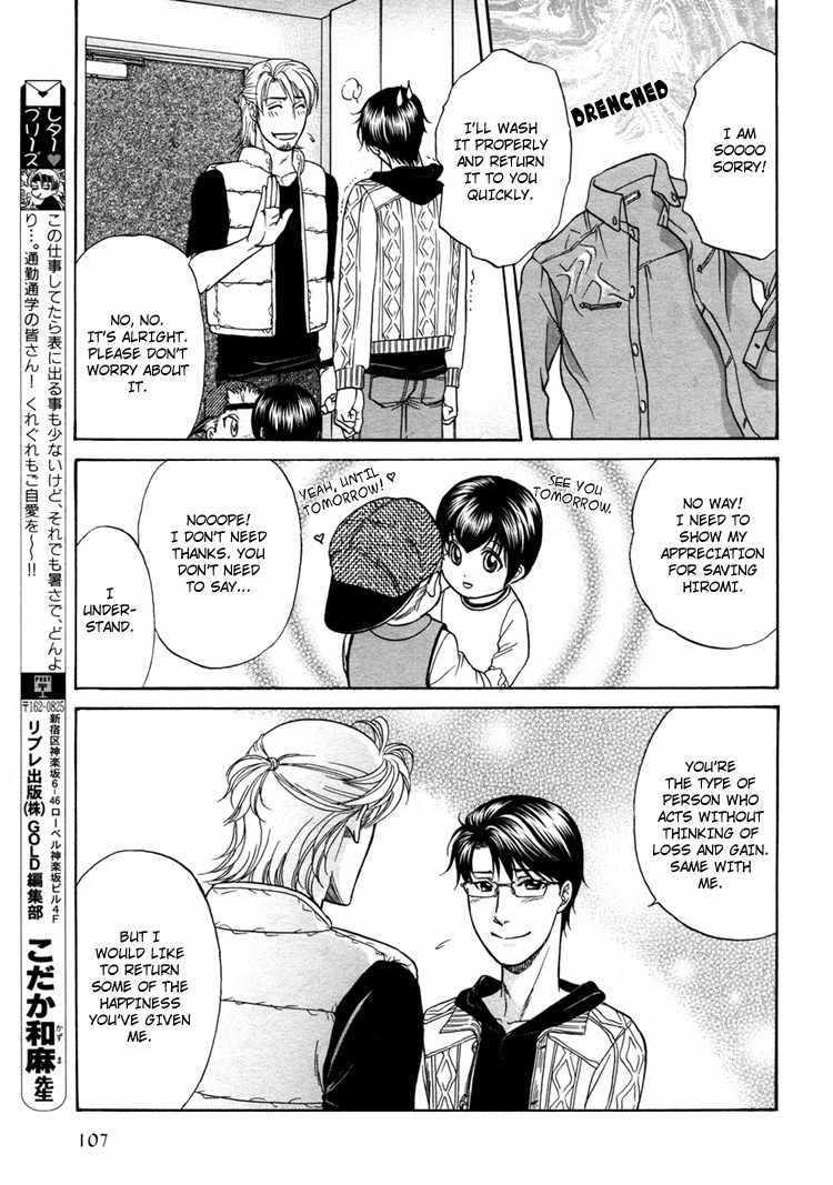 Ikumen After Chapter 1.5 page 23 - Vol.1 Chapter 5