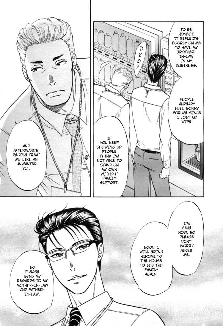 Ikumen After Chapter 2.2 page 16 - Vol.2 Chapter 2