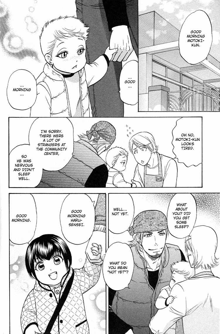 Ikumen After Chapter 2.3 page 16 - Vol.2 Chapter 3