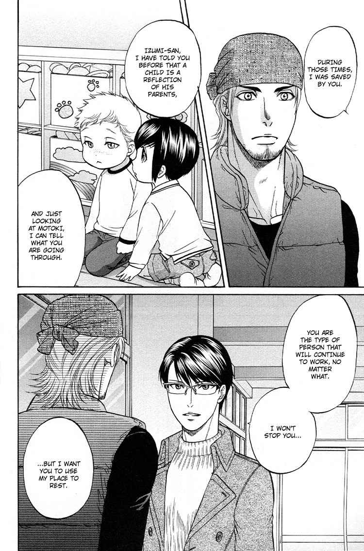 Ikumen After Chapter 2.3 page 20 - Vol.2 Chapter 3