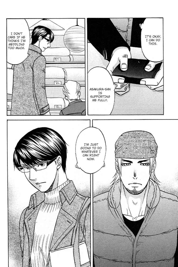 Ikumen After Chapter 2.3 page 24 - Vol.2 Chapter 3