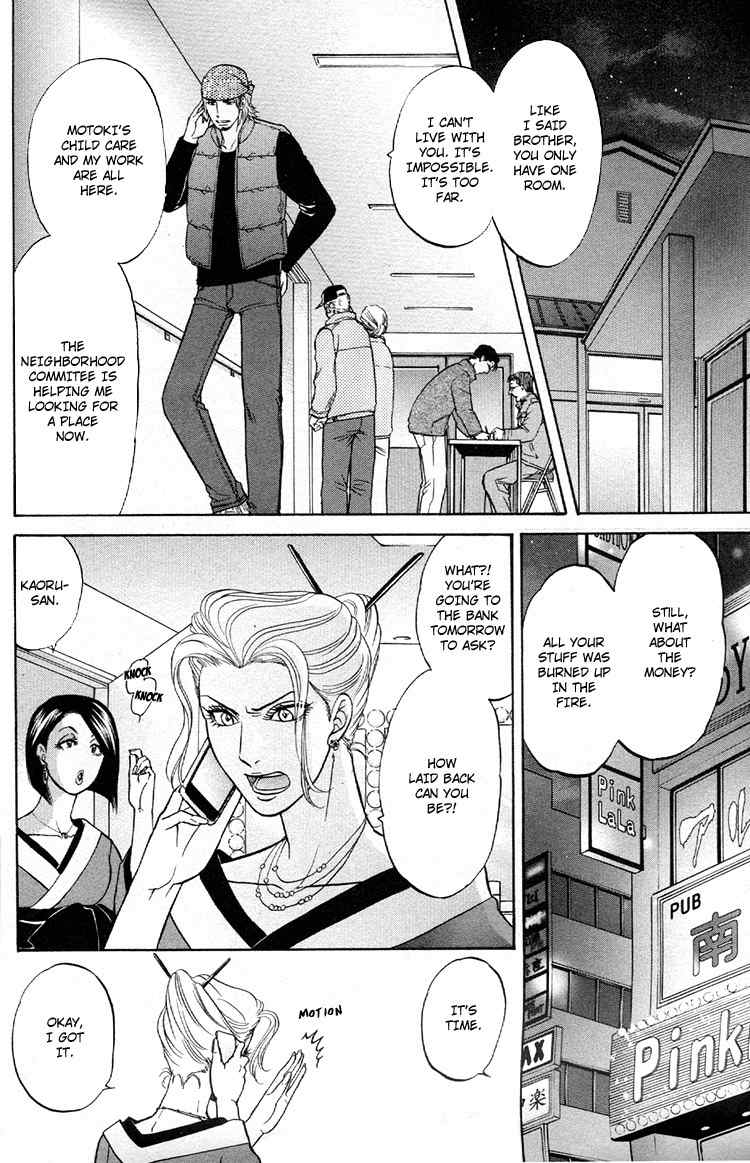Ikumen After Chapter 2.3 page 8 - Vol.2 Chapter 3