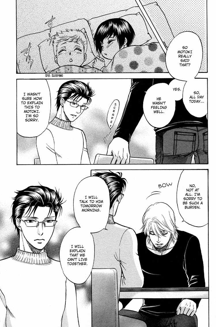 Ikumen After Chapter 2.6 page 17 - Vol.2 Chapter 6