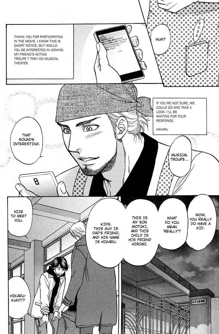 Ikumen After Chapter 2.6 page 22 - Vol.2 Chapter 6
