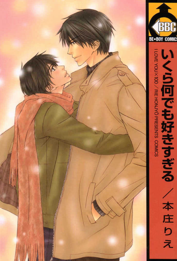 Ikura Nandemo Suki Sugiru Chapter 1 page 3 - Chapter 1 : I Love You Too Much
