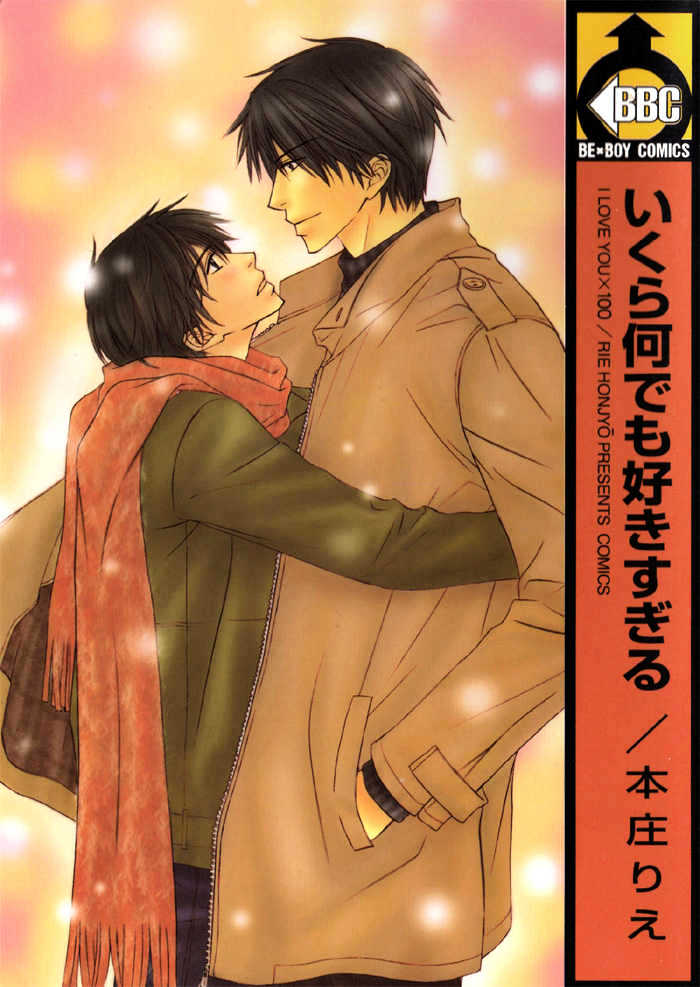 Ikura Nandemo Suki Sugiru Chapter 3 page 1 - Chapter 3 : Cruel Love