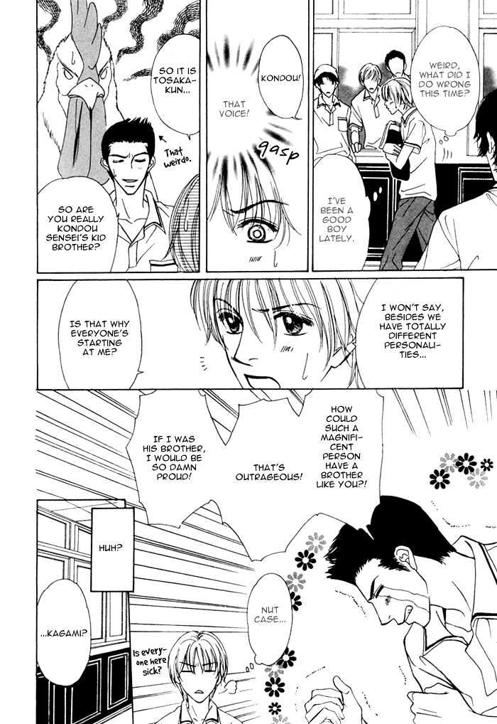 Ikura Nandemo Suki Sugiru Chapter 5 page 22 - Chapter 5 : Am I Your Dog?