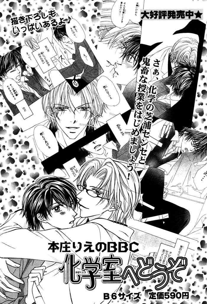 Ikura Nandemo Suki Sugiru Chapter 7 page 37 - Chapter 7 : Love Fascism