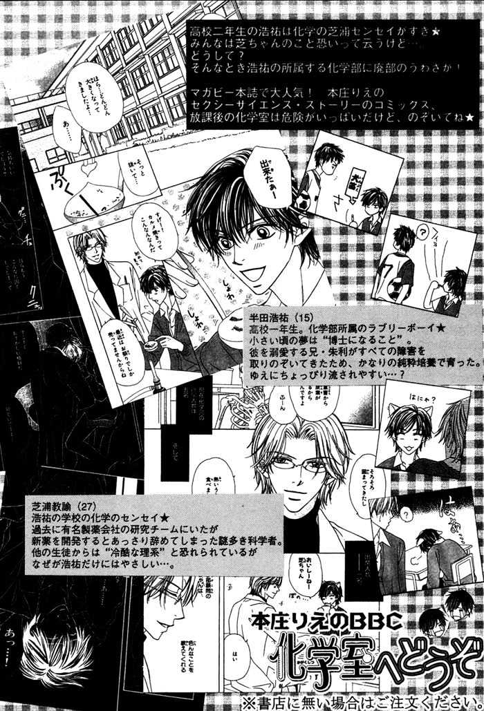 Ikura Nandemo Suki Sugiru Chapter 7 page 38 - Chapter 7 : Love Fascism
