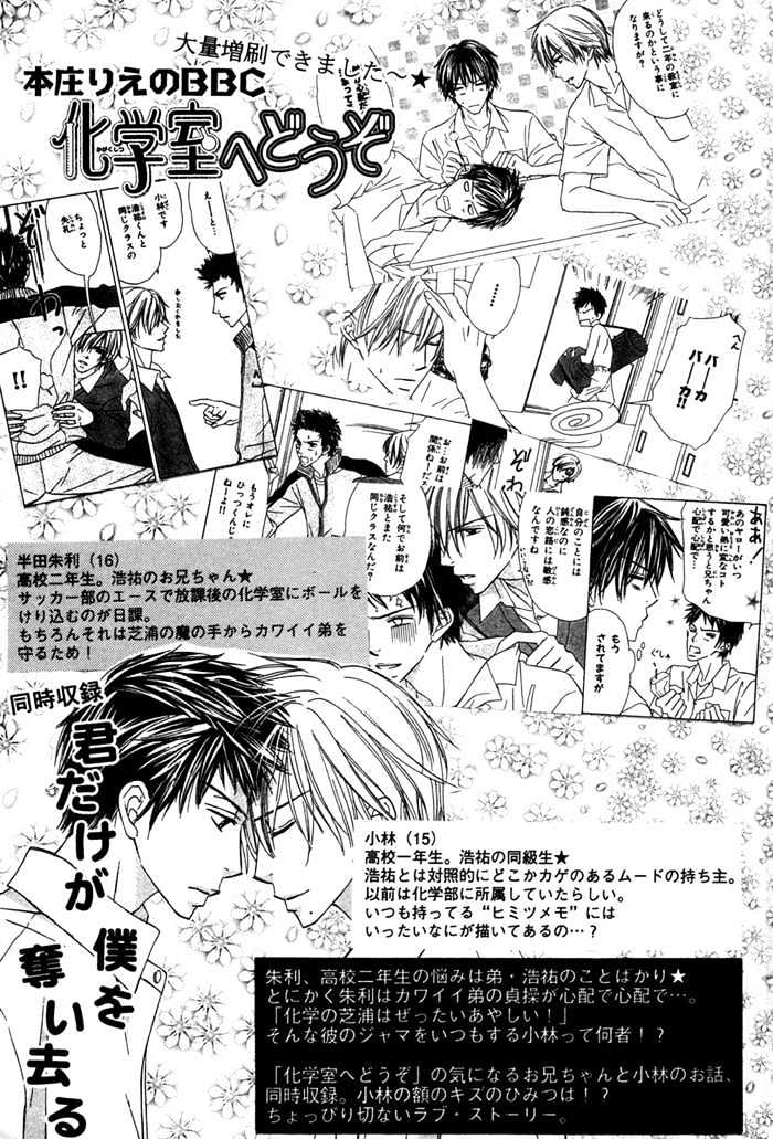 Ikura Nandemo Suki Sugiru Chapter 7 page 39 - Chapter 7 : Love Fascism