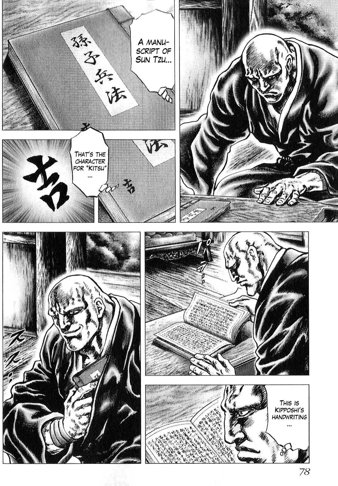Ikusa No Ko Chapter 10 page 18 - Chapter 10: The Foolish Lord