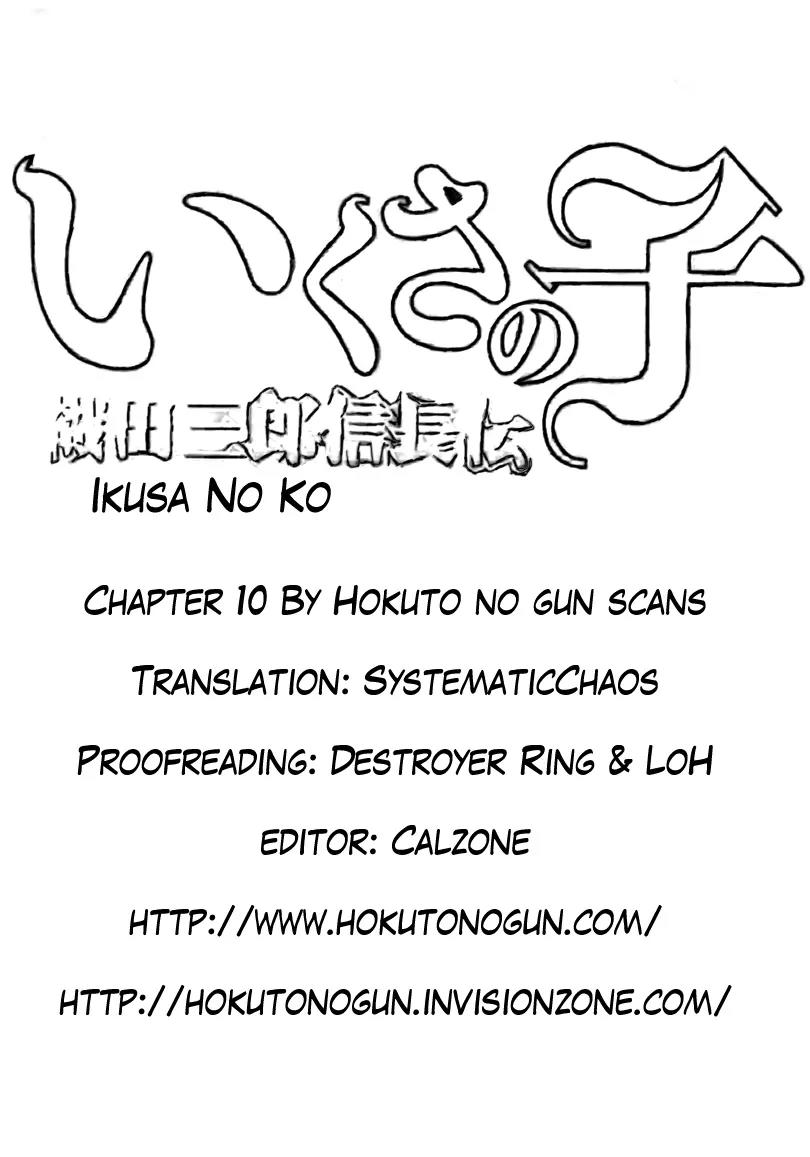 Ikusa No Ko Chapter 10 page 32 - Chapter 10: The Foolish Lord