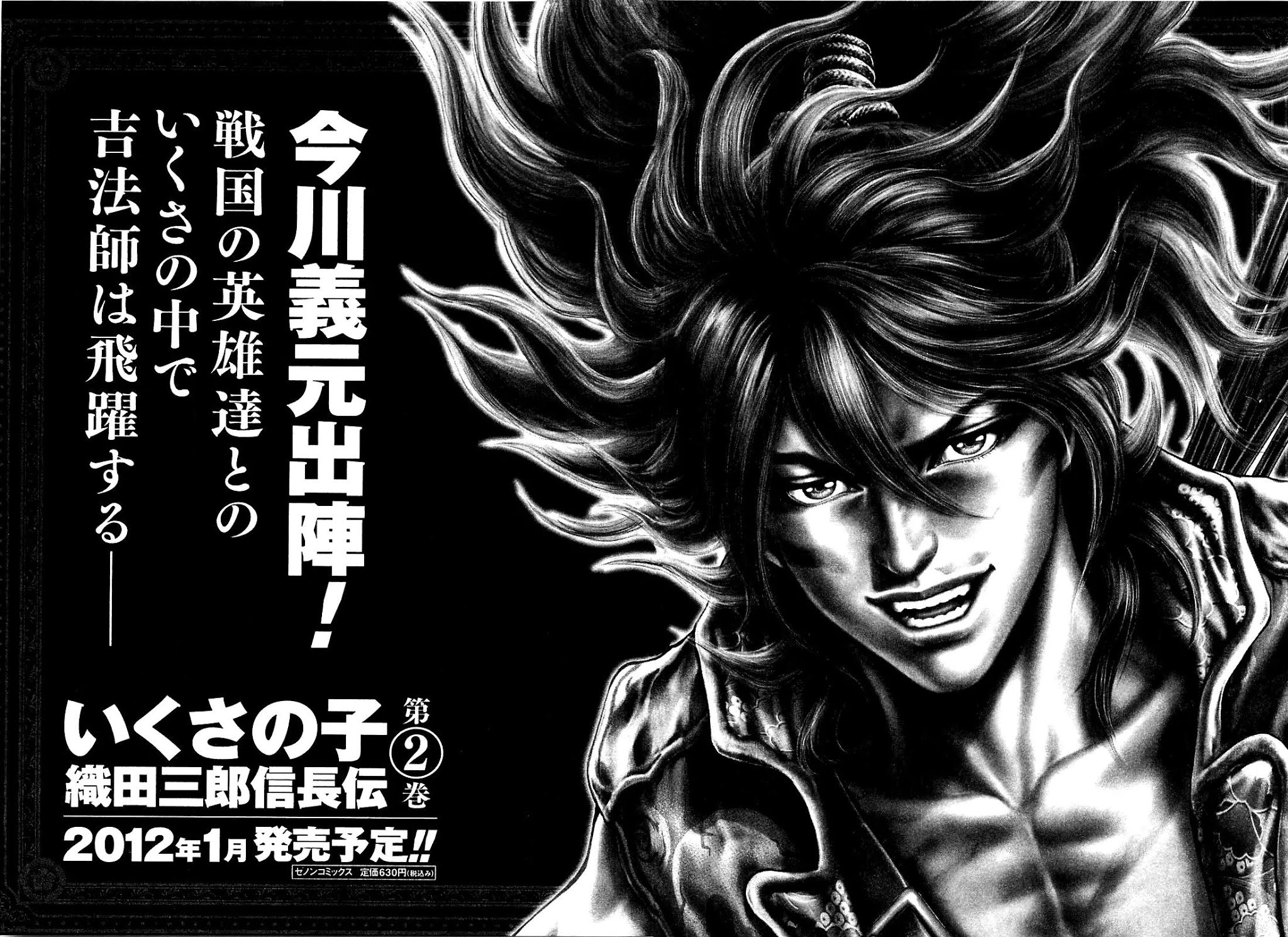 Ikusa No Ko Chapter 7 page 27 - Chapter 7: Gun