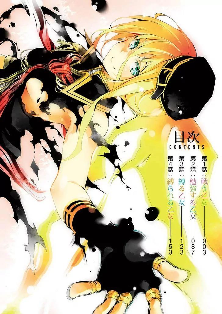 Ikusa x Koi Chapter 1 page 4 - Chapter 1: Fighting Maiden