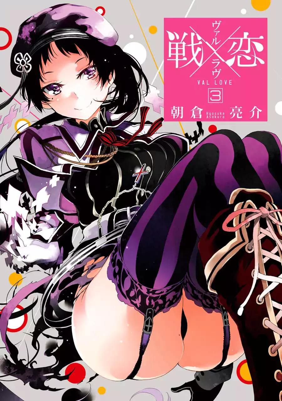 Ikusa x Koi Chapter 10 page 1 - Chapter 10: Loverless Maidens