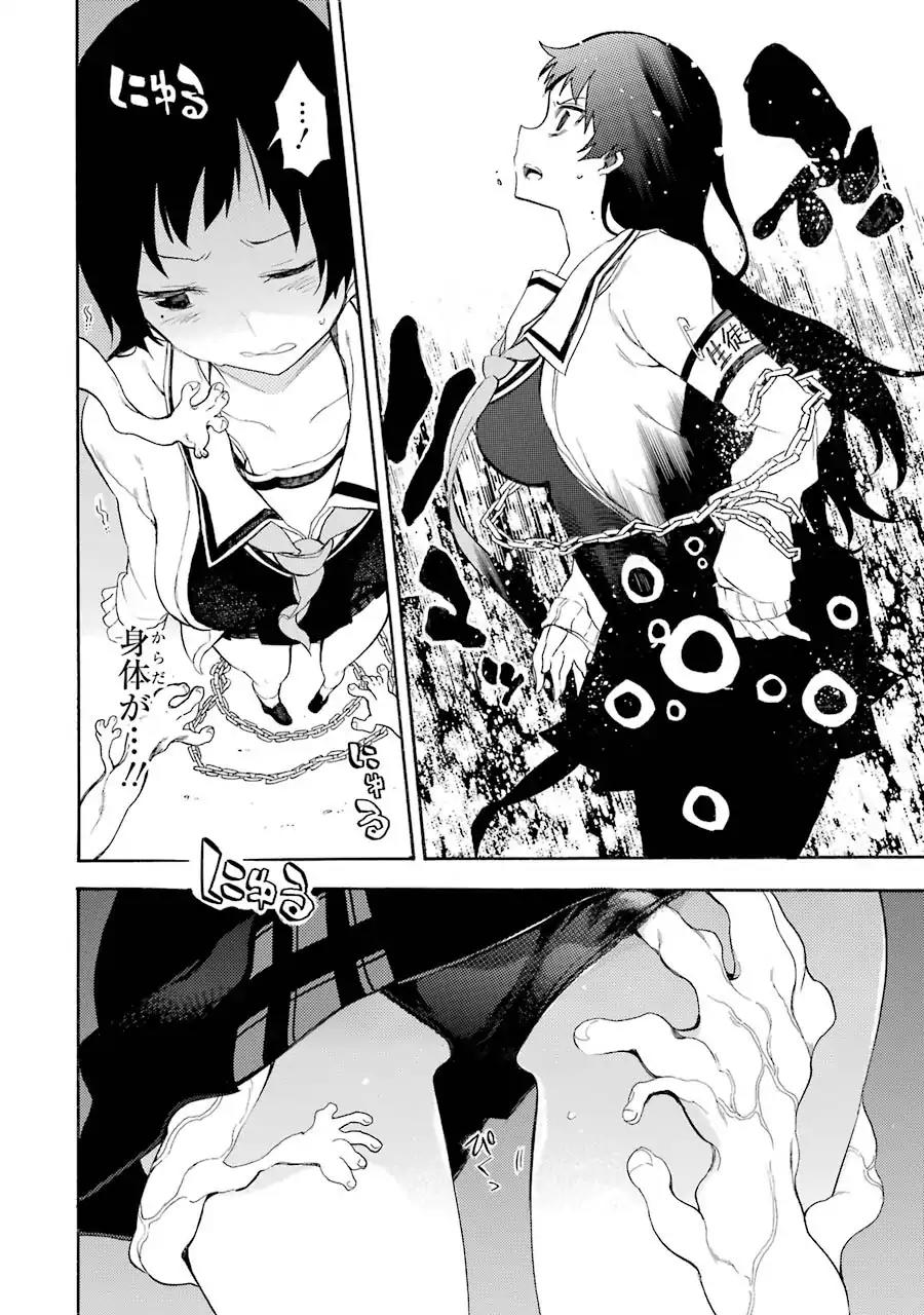 Ikusa x Koi Chapter 10 page 30 - Chapter 10: Loverless Maidens