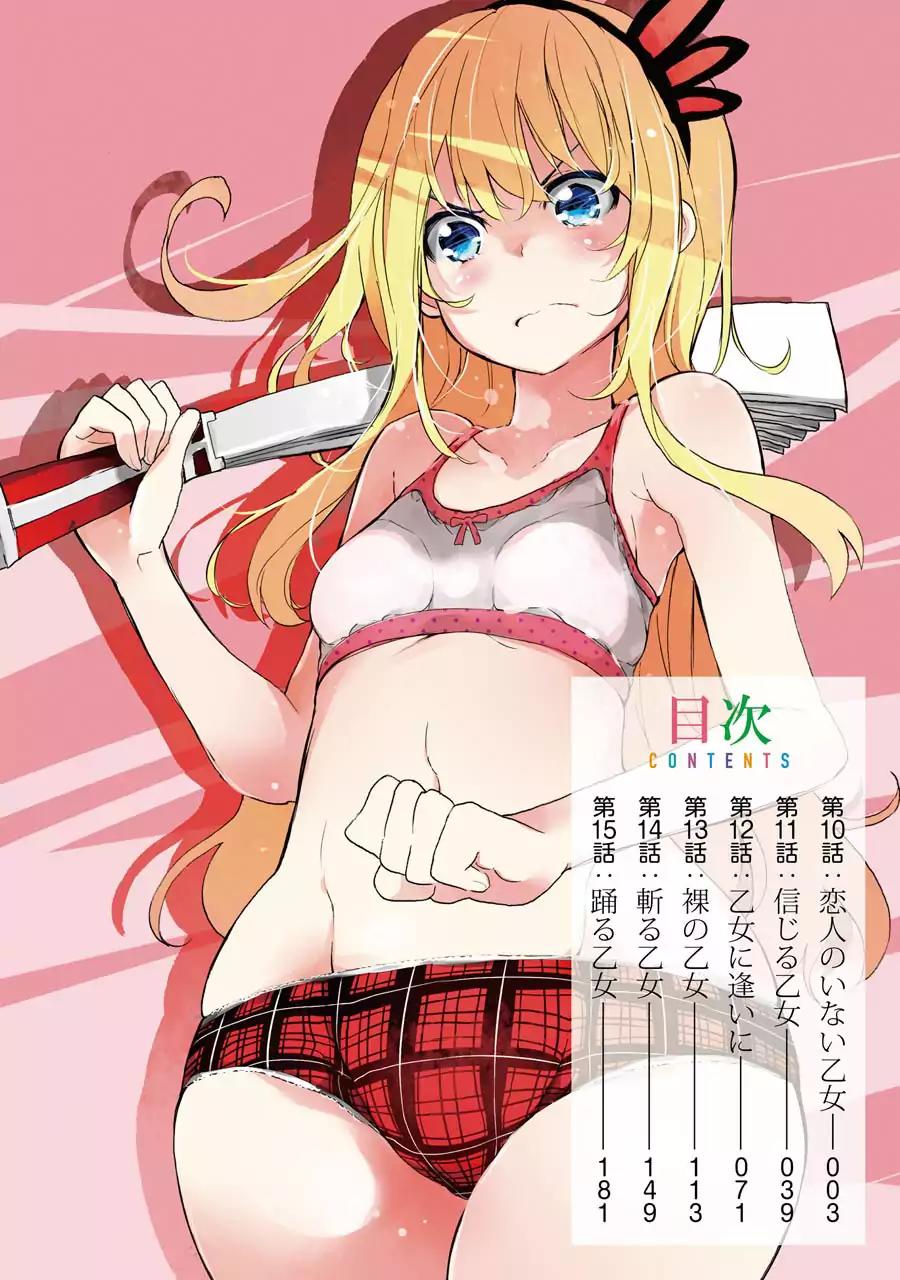 Ikusa x Koi Chapter 10 page 4 - Chapter 10: Loverless Maidens