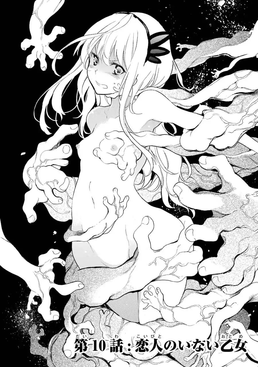 Ikusa x Koi Chapter 10 page 6 - Chapter 10: Loverless Maidens