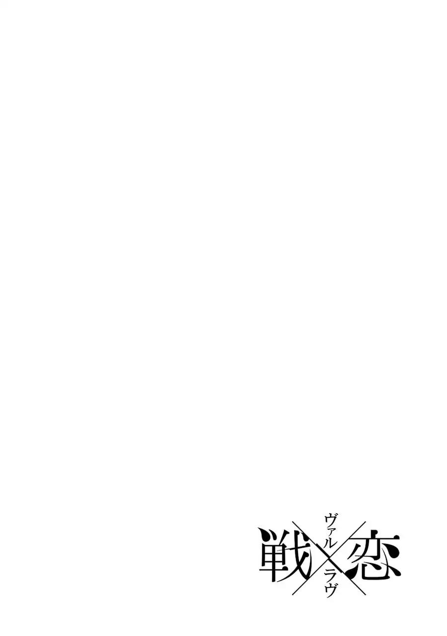 Ikusa x Koi Chapter 12 page 40 - Chapter 12: Meeting the Maiden