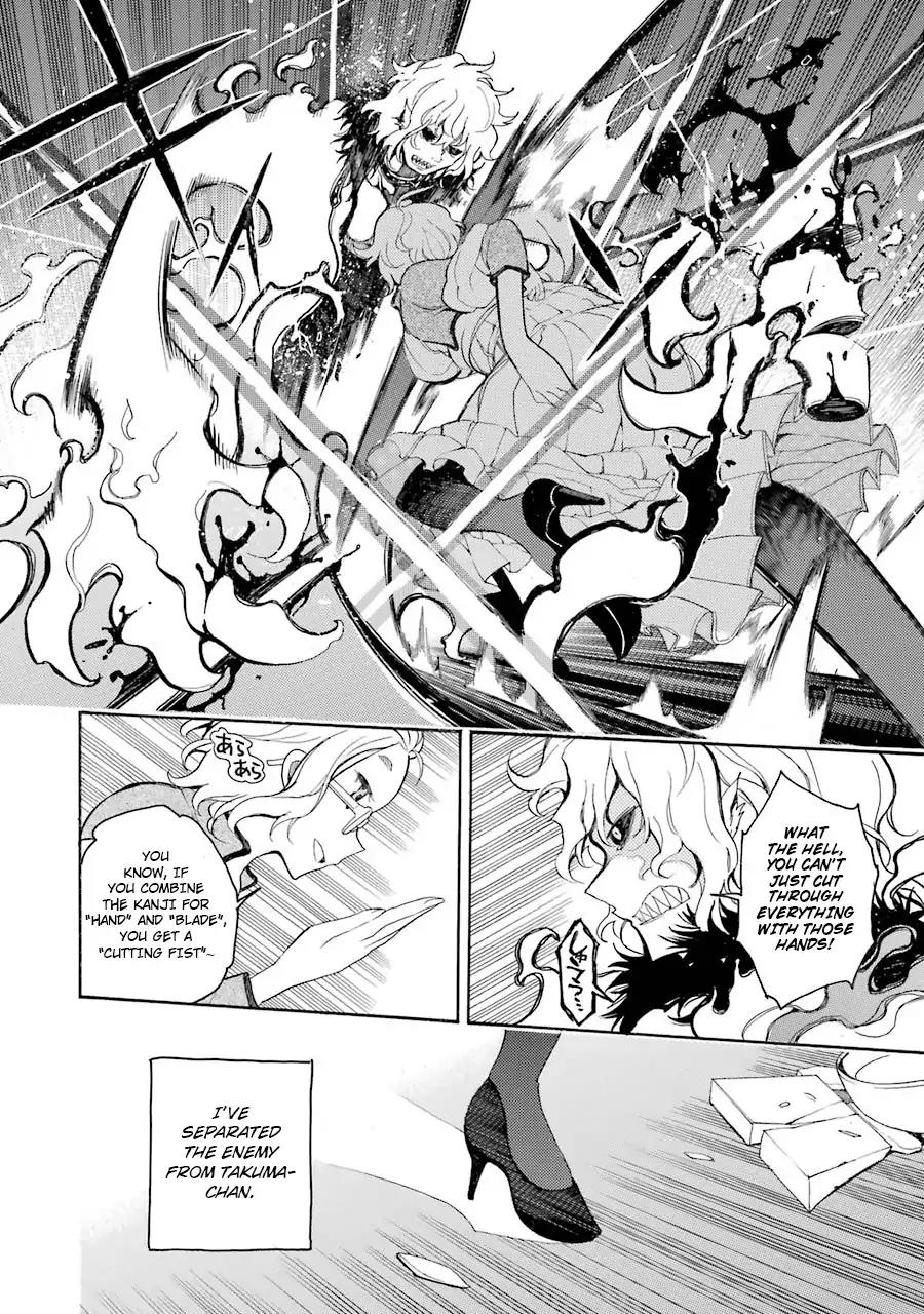 Ikusa x Koi Chapter 12 page 7 - Chapter 12: Meeting the Maiden