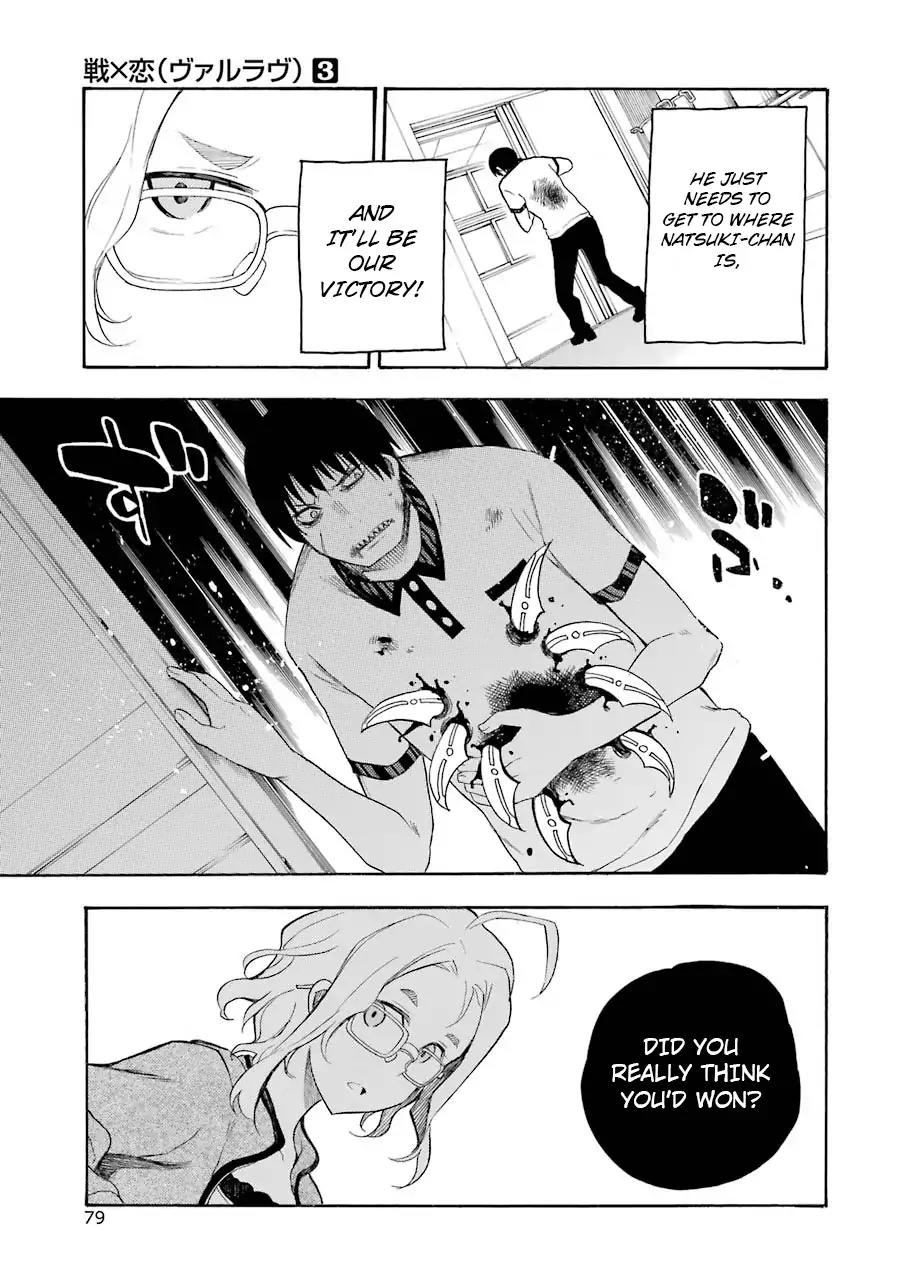 Ikusa x Koi Chapter 12 page 8 - Chapter 12: Meeting the Maiden