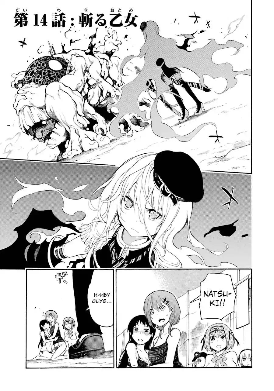 Ikusa x Koi Chapter 14 page 1 - Chapter 14: Killer Maiden
