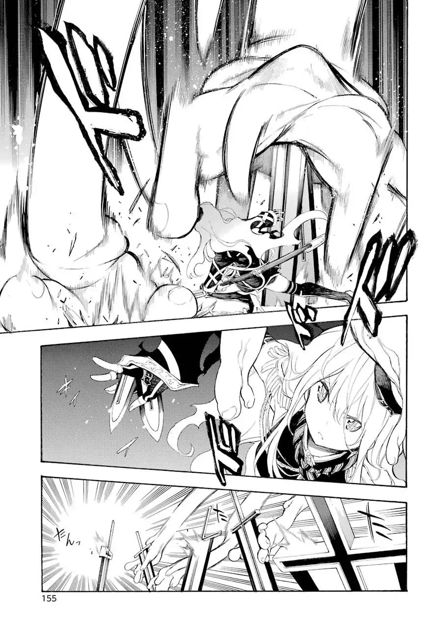 Ikusa x Koi Chapter 14 page 7 - Chapter 14: Killer Maiden