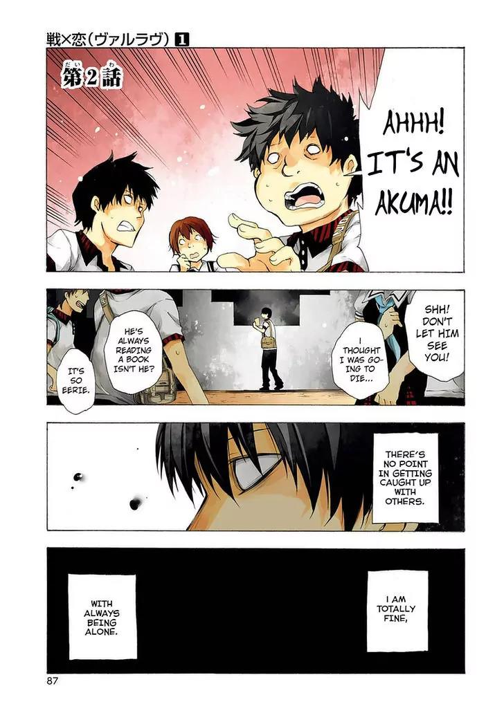 Ikusa x Koi Chapter 2 page 1 - Chapter 2: Studying Maiden