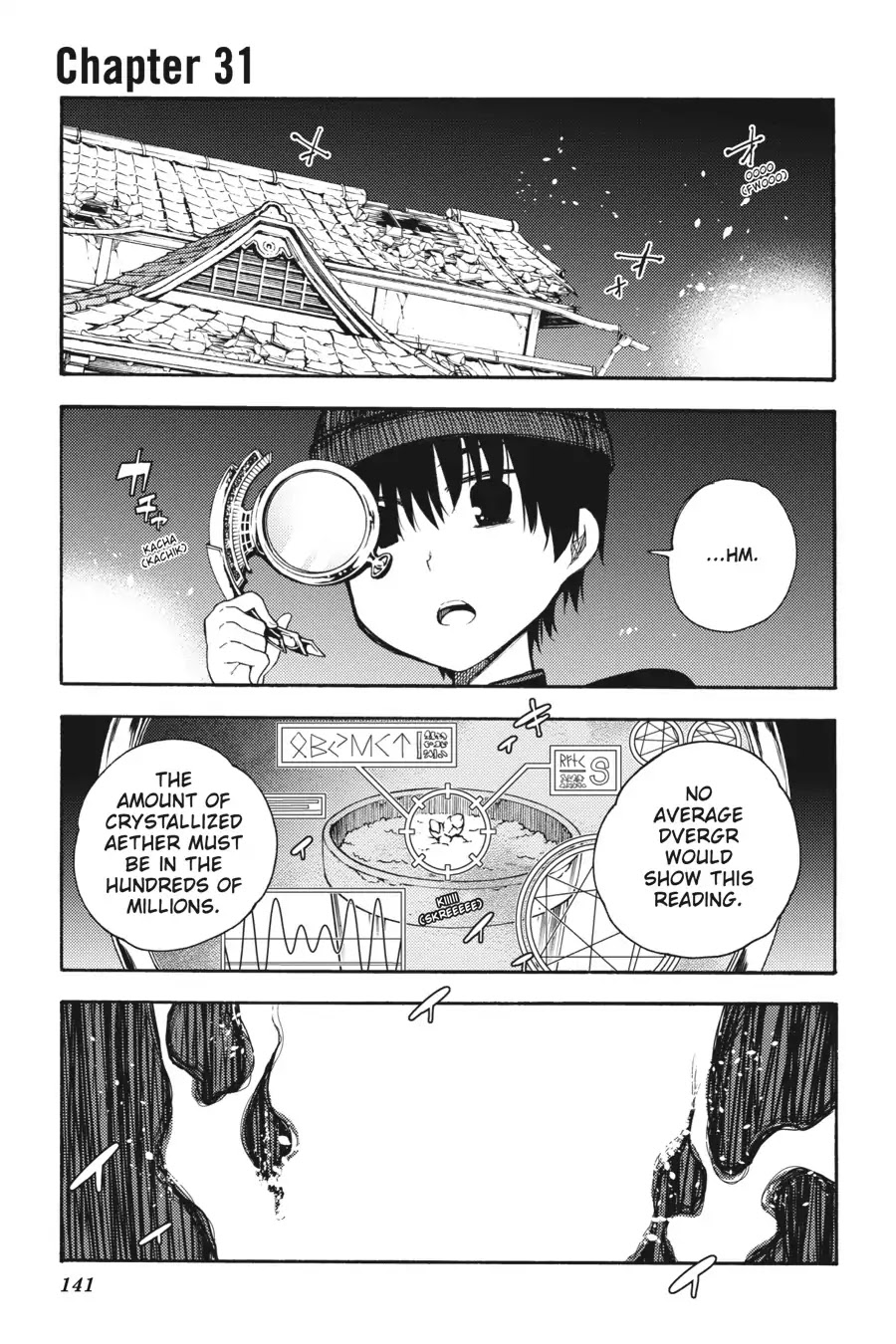 Ikusa x Koi Chapter 31 page 1 - Chapter 31: The Maiden's Soul