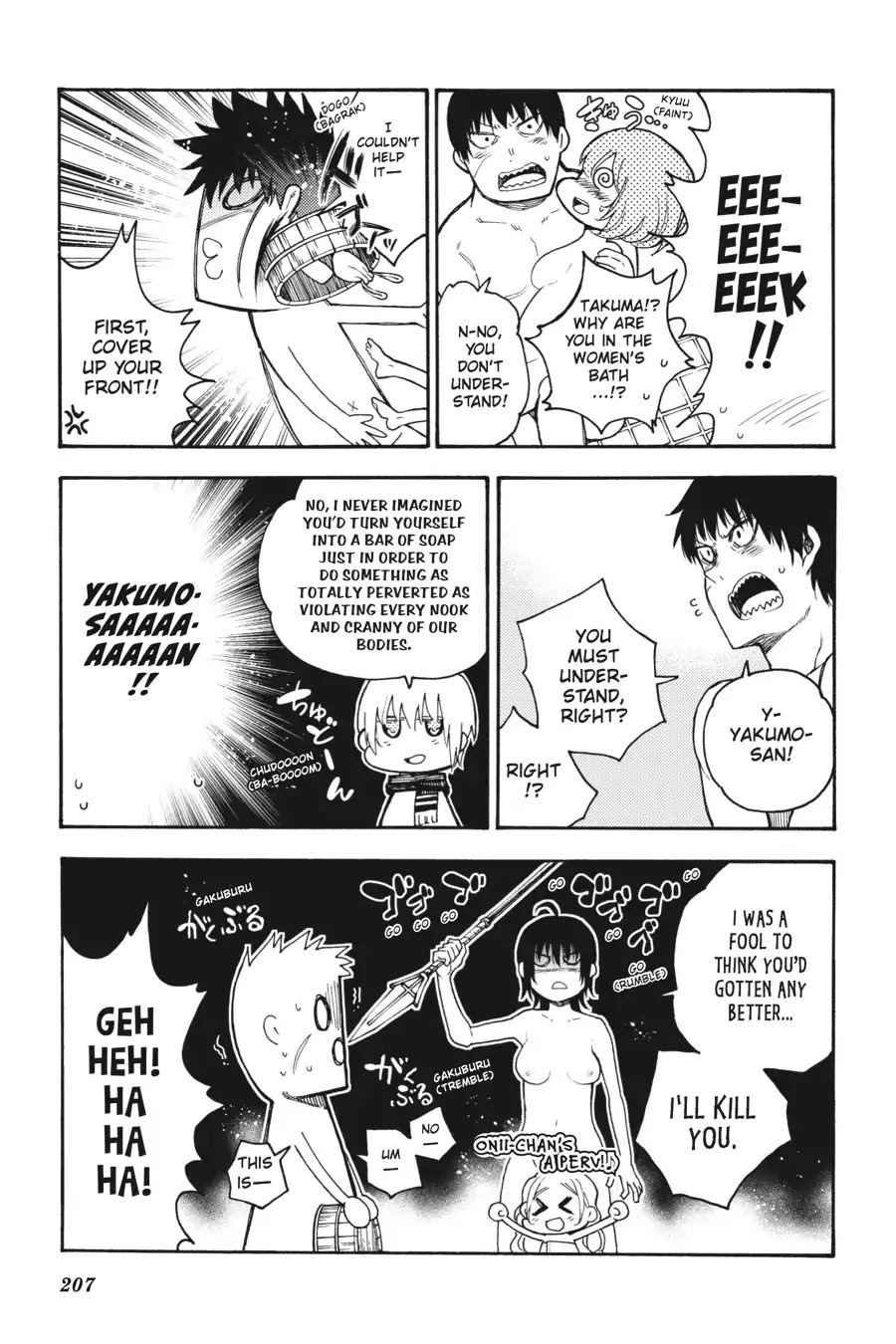 Ikusa x Koi Chapter 32 page 30 - Chapter 32: The Public Bath Maiden