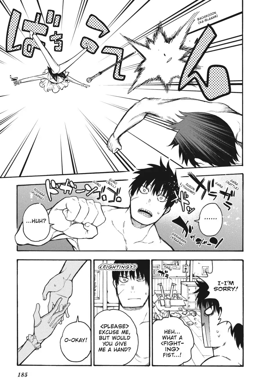 Ikusa x Koi Chapter 32 page 9 - Chapter 32: The Public Bath Maiden