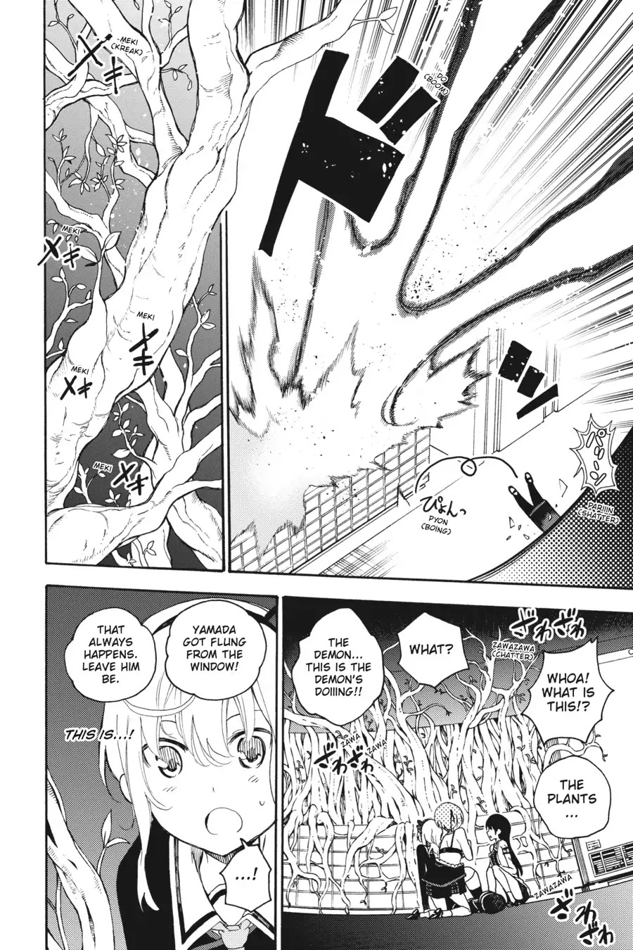 Ikusa x Koi Chapter 33 page 28 - Chapter 33: The Showing-Off Maiden