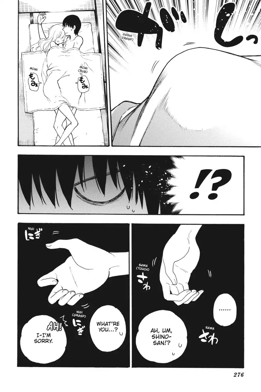 Ikusa x Koi Chapter 34 page 20 - Chapter 34: The Sleeping Nearby Maiden