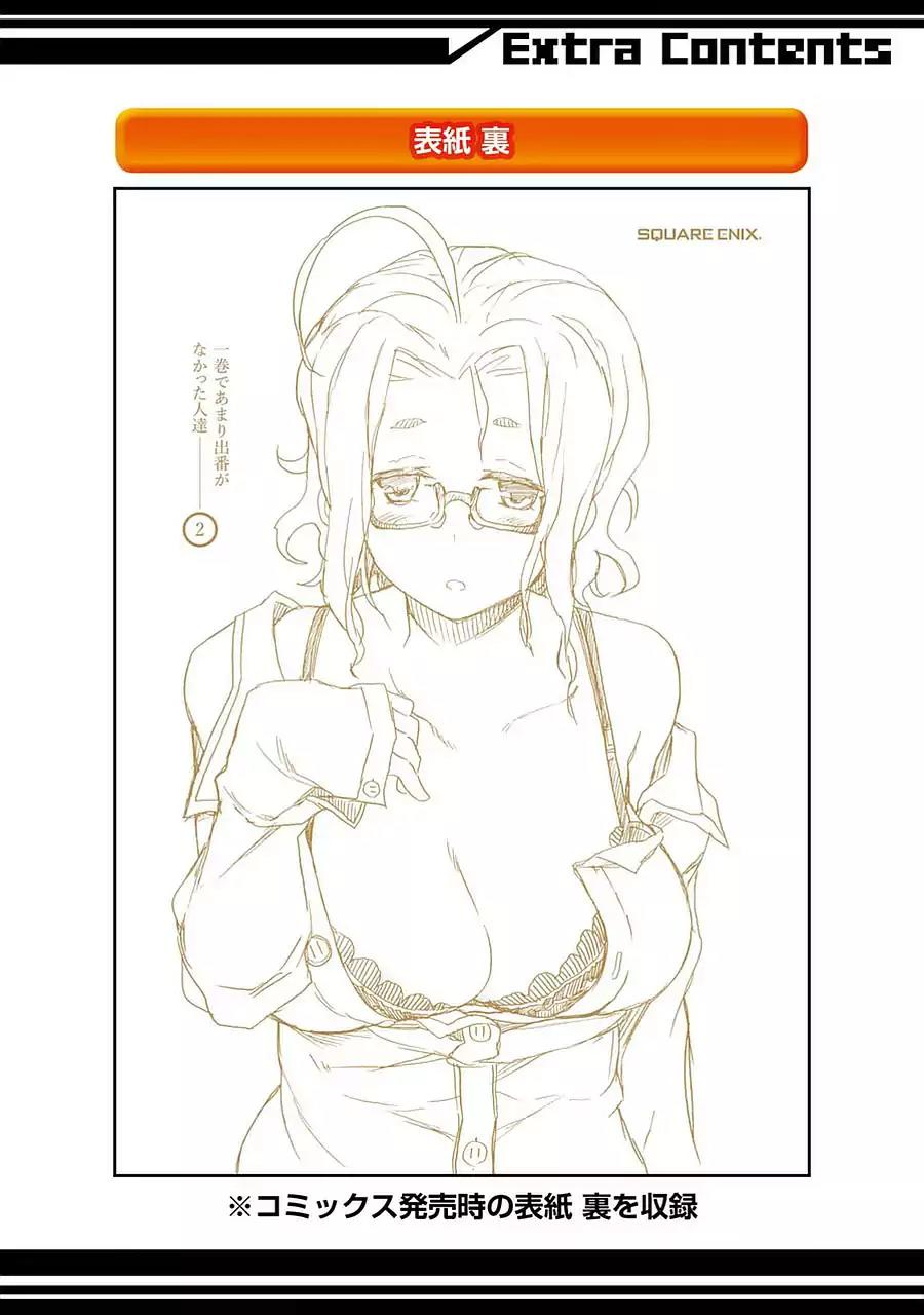 Ikusa x Koi Chapter 4 page 45 - Chapter 4: Bound Maiden