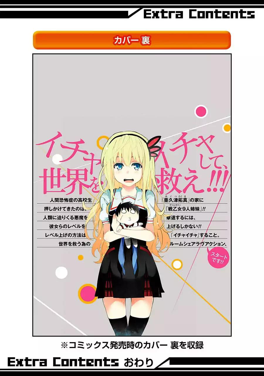 Ikusa x Koi Chapter 4 page 46 - Chapter 4: Bound Maiden