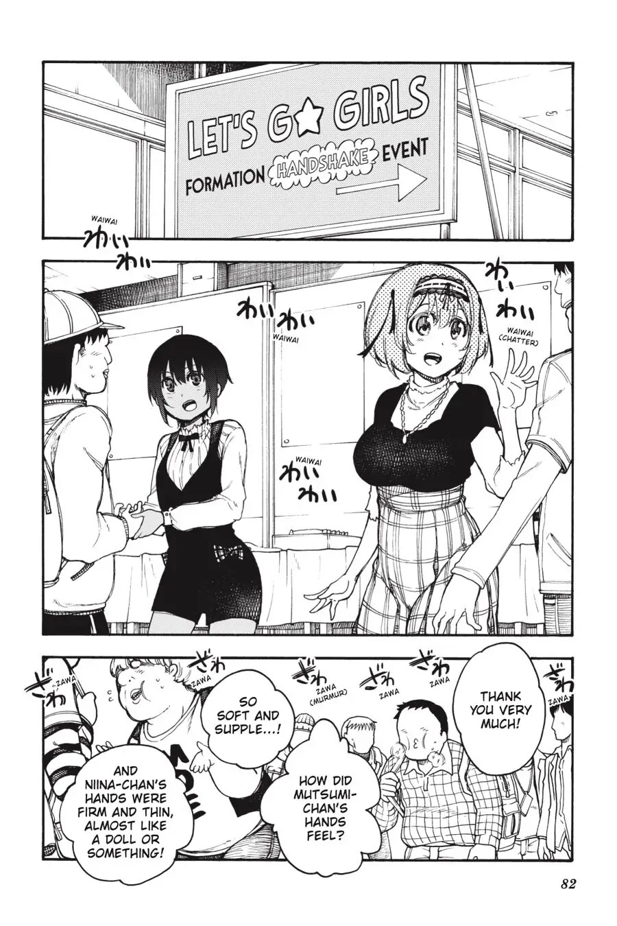 Ikusa x Koi Chapter 57 page 2 - Chapter 57