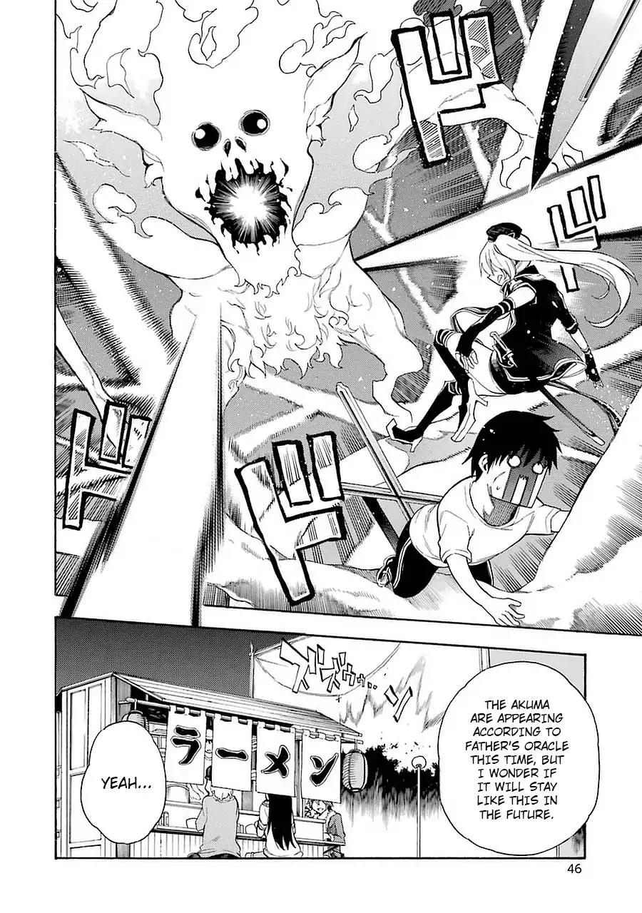 Ikusa x Koi Chapter 6 page 4 - Chapter 6: Secret Maiden